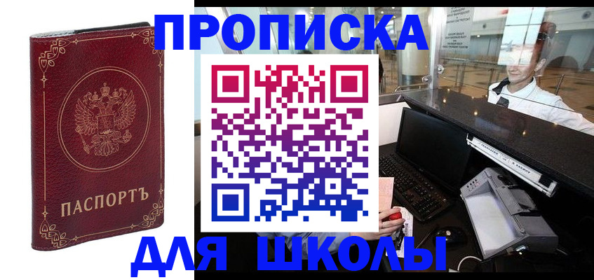 временная регистрация законно в Углегорске