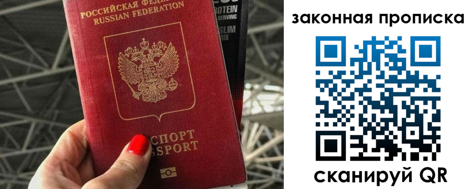 прописка для военкомата в Углегорске
