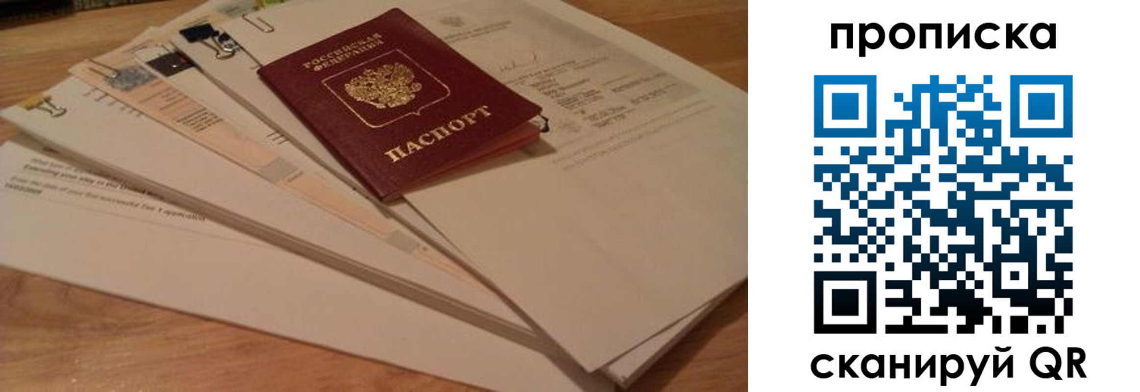 прописка в квартире в Углегорске