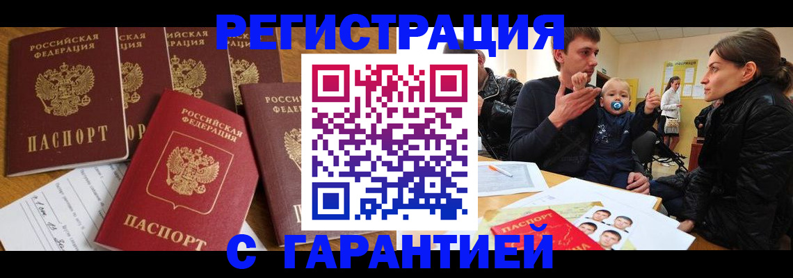 регистрация для дет. сада в Углегорске