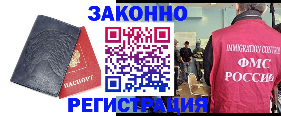 прописка паспорт в Углегорске