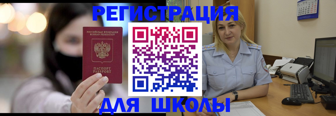 прописка 2025 в Углегорске
