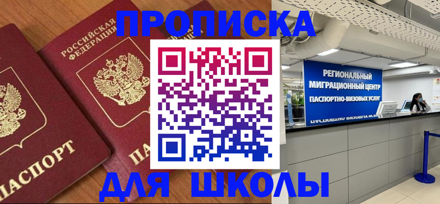 временная регистрация собственник в Углегорске