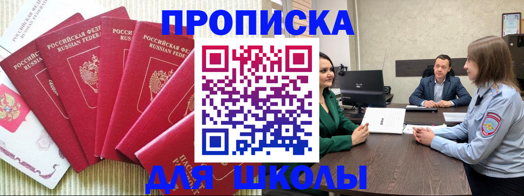 временная регистрация госуслуги в Углегорске