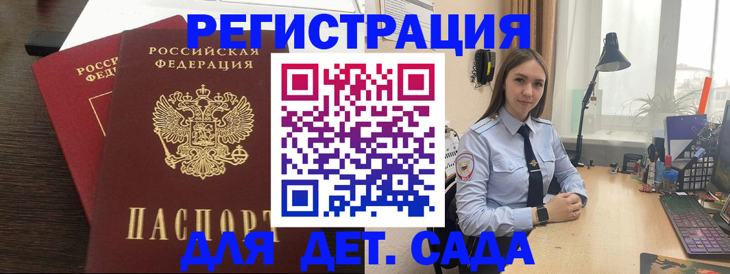 где прописаться в Углегорске