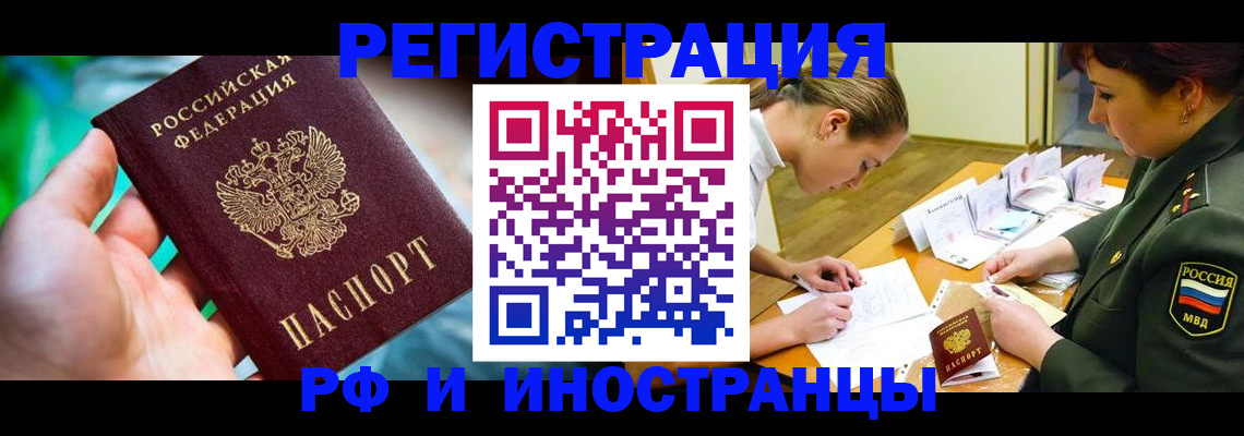 прописка в квартире в Углегорске